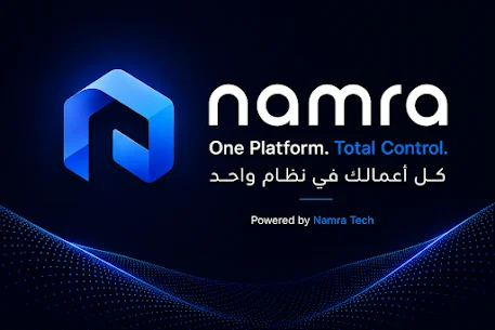 Namra ERP — منصة إدارة الأعمال والمحاسبة والمخزون من Namra Tech
